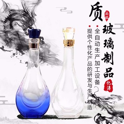 【亿涛】500毫升透明玻璃酒瓶白酒瓶空酒瓶药酒瓶.装一斤酒