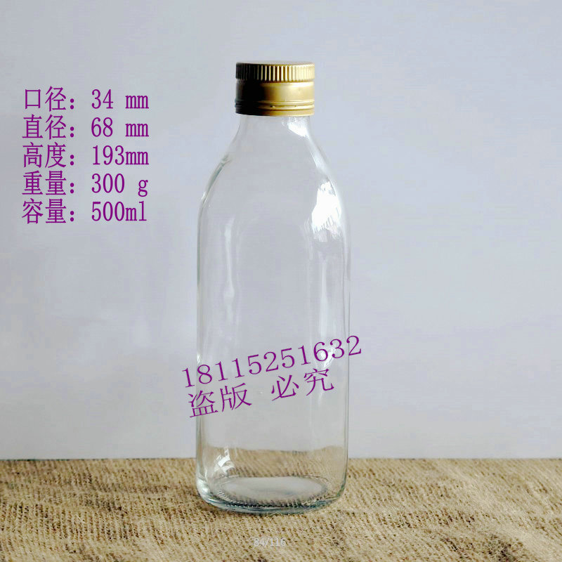 厂家直销批发橄榄油瓶 茶油瓶 500ml橄榄油瓶 高白料玻璃瓶
