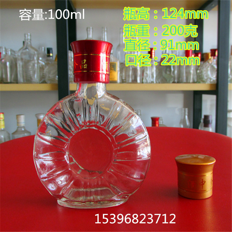 100ml小太阳玻璃瓶 药酒瓶